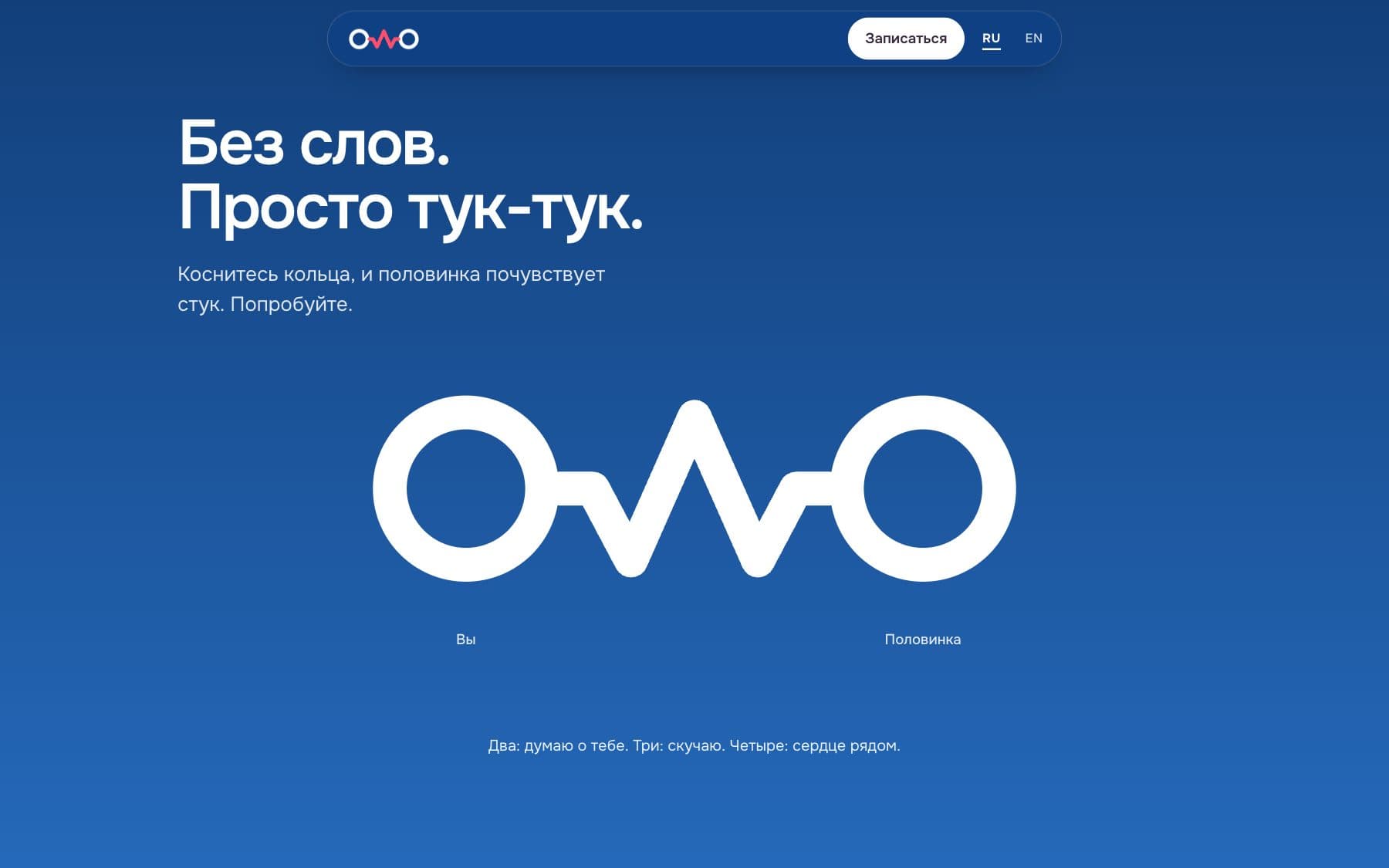 Сайт Ovvo: Тук-тук