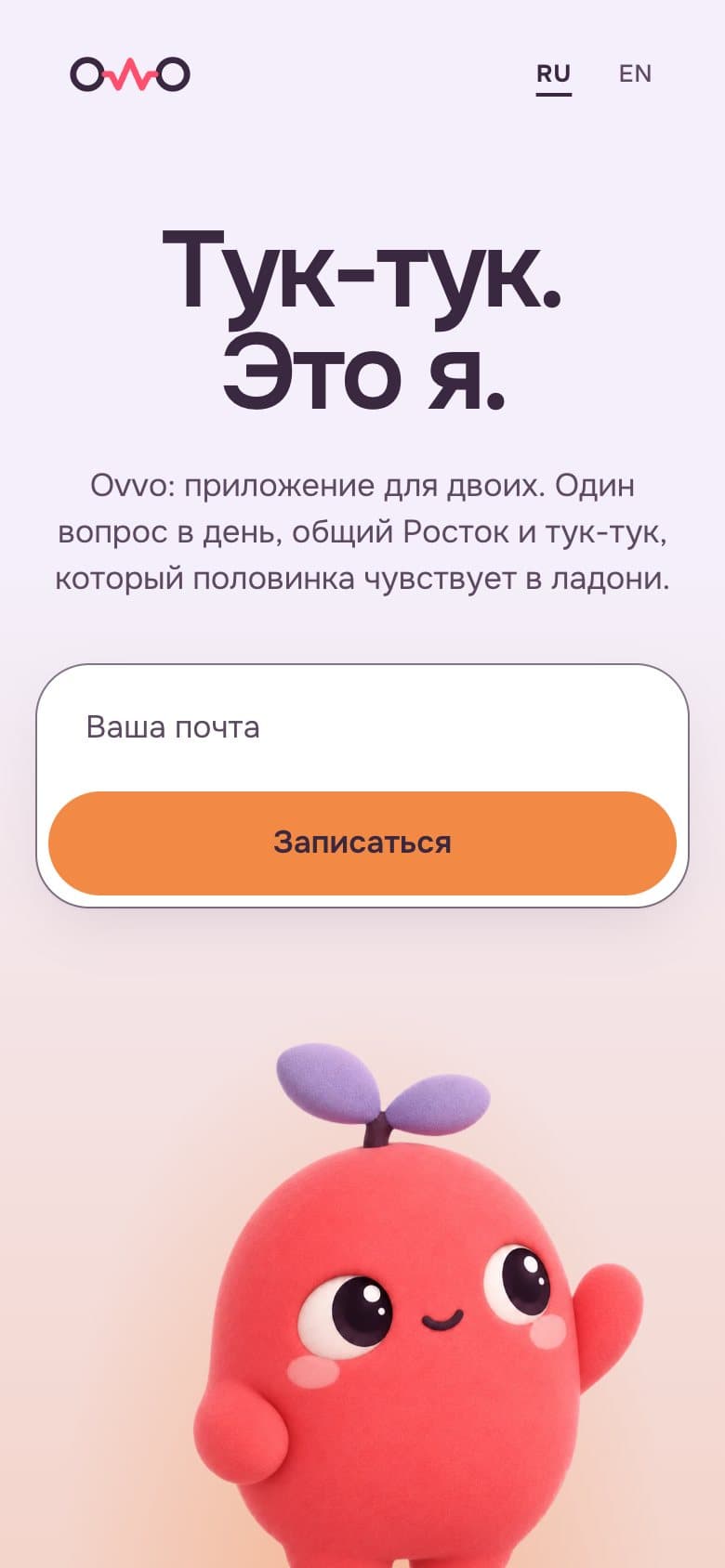 Сайт Ovvo на телефоне
