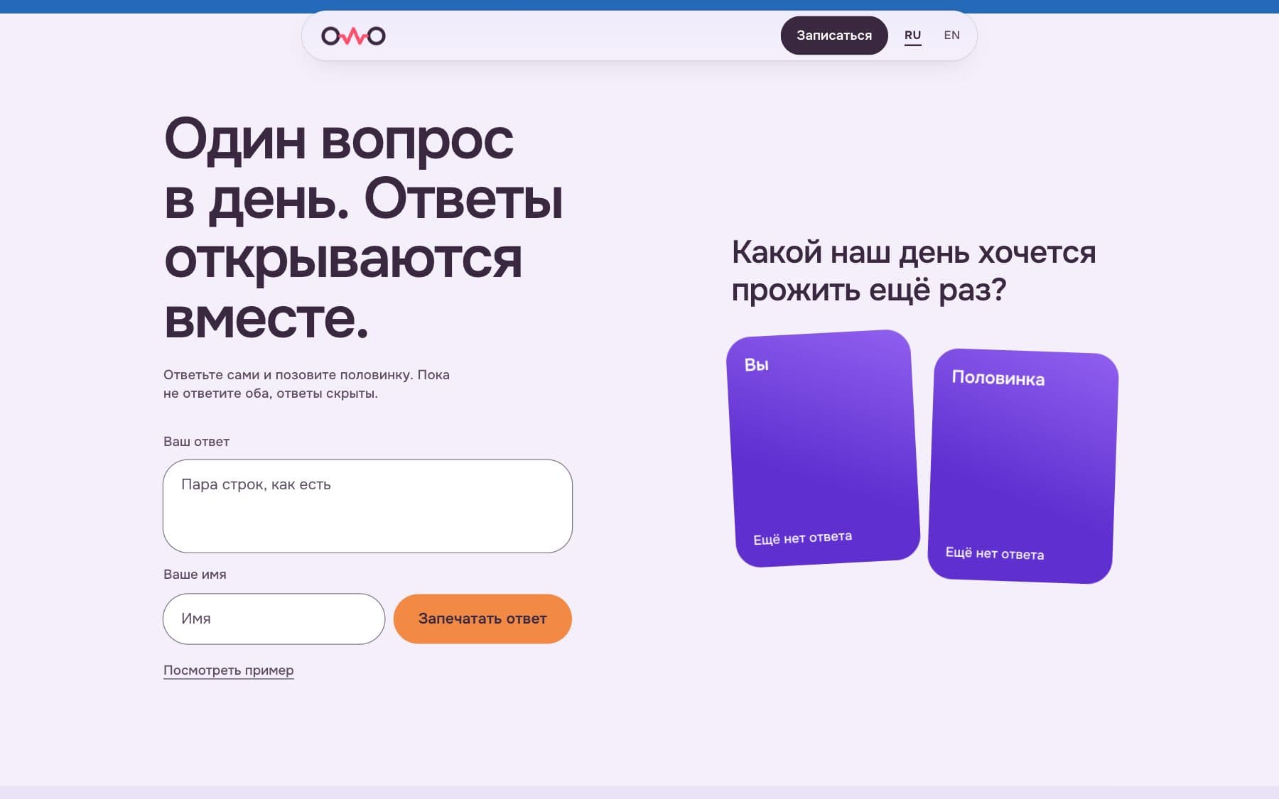Сайт Ovvo: Вопрос дня
